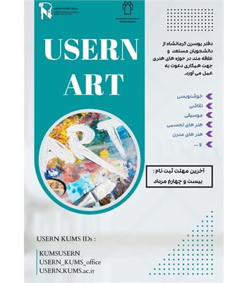 فراخوان هنری دفتر یوسرن کرمانشاه