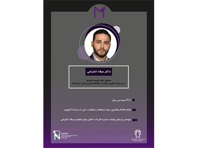 مرحله دوم رویداد Miniature Talk