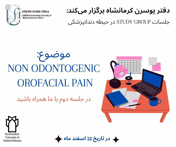 Non Odontogenic Orofacial pain- جلسه دوم