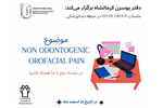 Non Odontogenic Orofacial pain- جلسه دوم